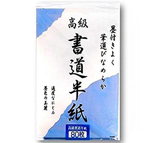JapanBargain Papel de arroz japonés de caligrafía china, 80 hojas, 1994