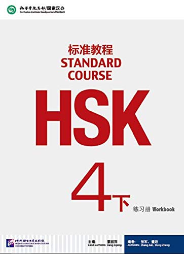 HSK STANDARD COURSE 4B WORKBOOK (ENGLISH AND CHINESE EDITION) (English Edition)