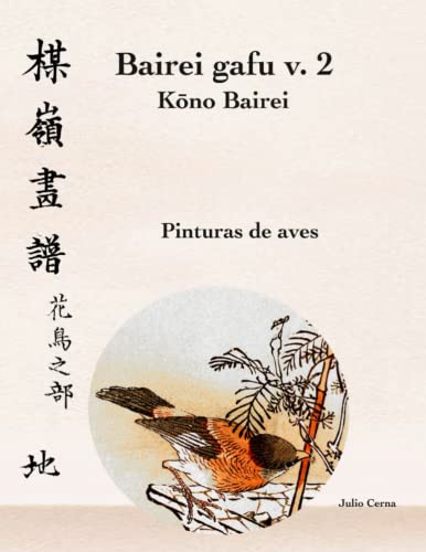Bairei gafu v. 2 Kono Bairei: Pinturas de Aves (Libros ilustrados japoneses de los períodos Edo y Meiji)
