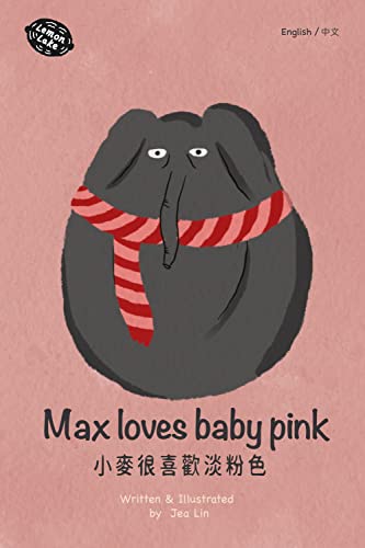 Max loves baby pink - Lemon Lake picture book series - S1EP1 小麥很喜歡淡粉色 - 檸檬湖系列繪本 - 第一季第一集 (Lemon Lake series picture book season 1 檸檬湖系列繪本第一季) (English Edition)