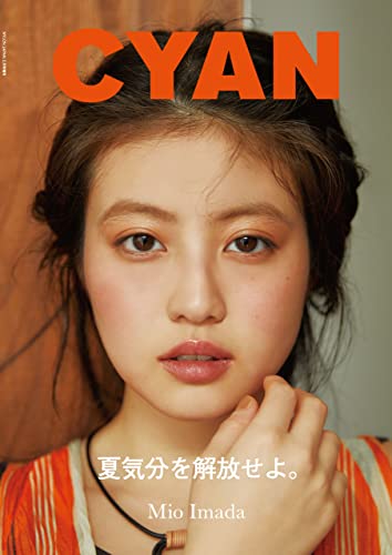 CYAN ISSUE 37 SUMMER 2023 MIO IMADA (Japanese Edition)