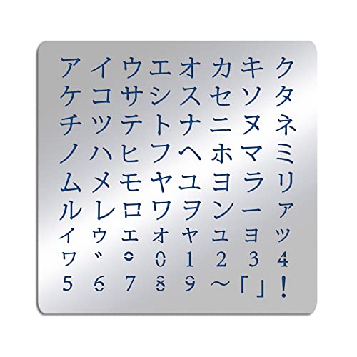 BENECREAT Plantilla de metal del alfabeto japonés Katakana de 15,6 x 15,6 cm, plantilla de acero para tallar madera, dibujos y proyectos de quema de madera, grabado y álbumes de recortes