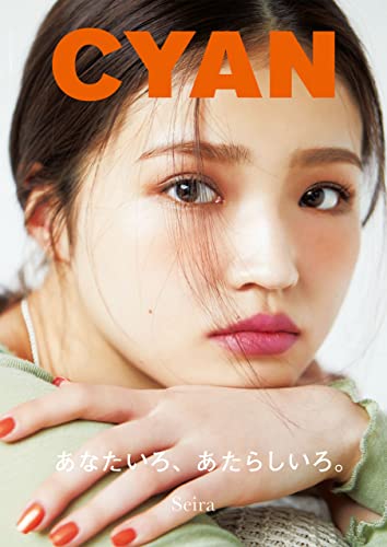 CYAN ISSUE 33 SUMMER 2022 (Japanese Edition)