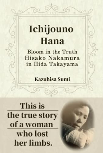 Ichijouno Hana: Bloom in the Truth Hisako Nakamura in Hida Takayama