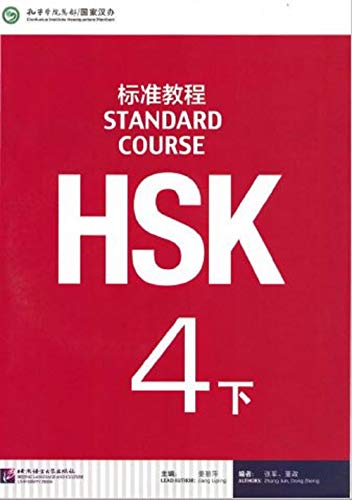 HSK STANDARD COURSE 4B TEXTBOOK (ENGLISH AND CHINESE EDITION) (English Edition)