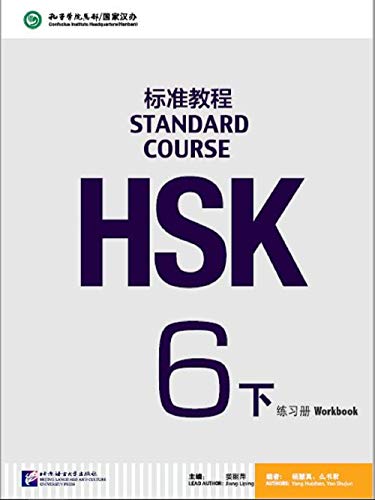 HSK STANDARD COURSE 6B WORKBOOK (ENGLISH AND CHINESE EDITION) (English Edition)