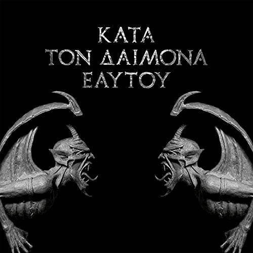 Kata ton daimona eaytoy (