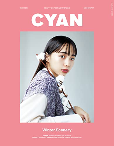 CYAN issue 031 (Japanese Edition)