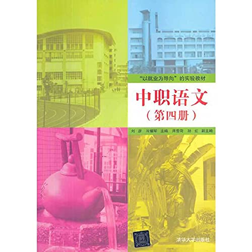 Vocational language (Book IV) employment-oriented teaching experiment(Chinese Edition)