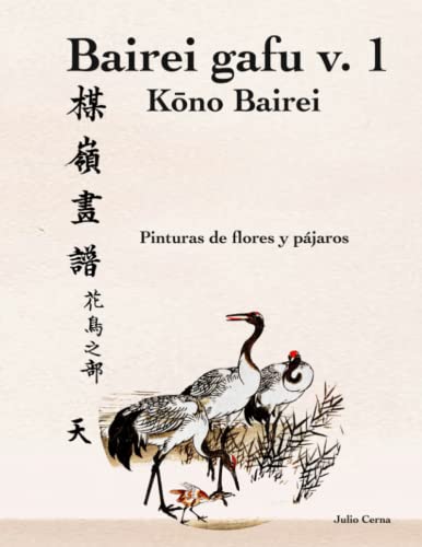 Bairei gafu v. 1 Kono Bairei: Pinturas de flores y pájaros (Libros ilustrados japoneses de los períodos Edo y Meiji)