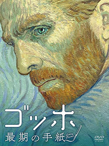 Douglas Booth - Loving Vincent [Edizione: Giappone] [Italia] [Blu-ray]
