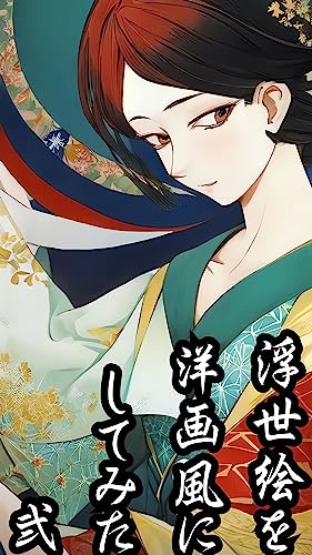 Ukiyo-e in Western style Part 2 (Japanese Edition)