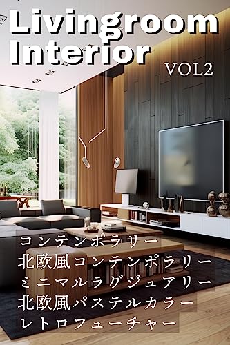 livingroom interior vol2: contemporary nordiccontemporary minimalluxury nordic pastelcolor retrofuture (Japanese Edition)