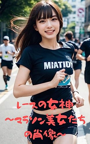 Racing Goddesses Portraits of Marathon Beauties AI Gravure Photography (Japanese Edition)