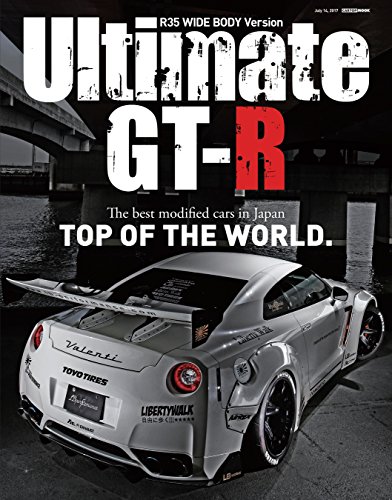 Ultimate GT-R R35 WIDE BODY Version (CARTOPMOOK) (Japanese Edition)