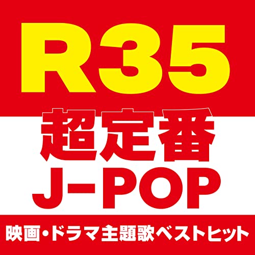R35 Super Standard J-Pop Movie/Drama Theme Song Best Hit (DJ MIX)