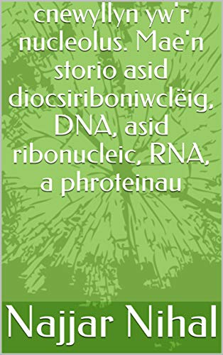 cnewyllyn yw'r nucleolus. Mae'n storio asid diocsiriboniwclëig, DNA, asid ribonucleic, RNA, a phroteinau (Welsh Edition)
