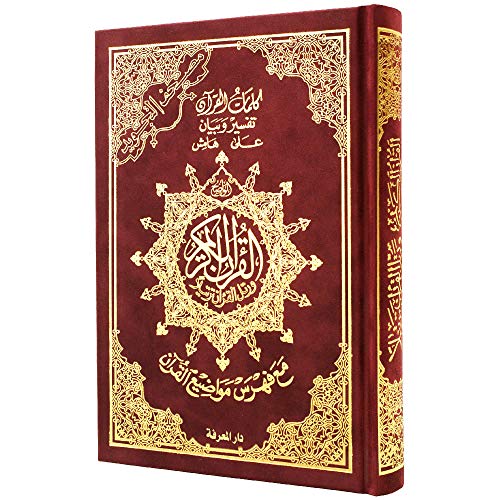 Tajweed Corán en cubierta de terciopelo (índice de significados y temas), tamaño: 12 x 17 cm, color rojo