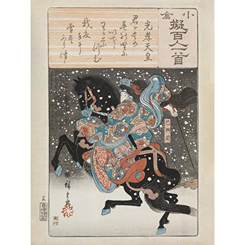 Hiroshige Emperor Koko Japanese Design Horse Premium Wall Art Canvas Print 18X24 Inch japon�s Dise�o Caballo pared