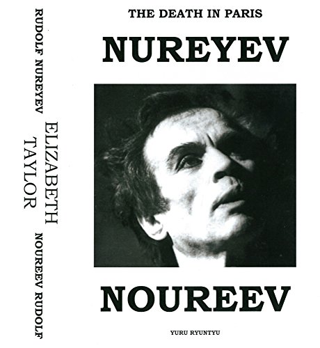 The Death In Paris: Rudolf Nureyev - Elizabeth Taylor / The Death In Paris: Rudolf Noureev - Elizabeth Taylor (English Edition)