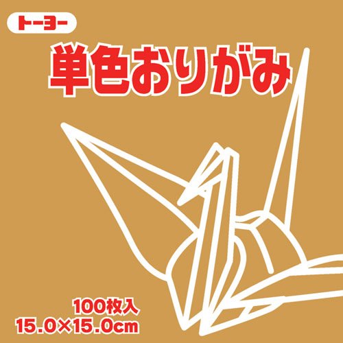 TOYO Papel de Origami Washi Chiyogami Papel Origami 15x15cm Japón (Marrón claro)