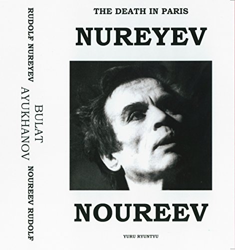 The Death In Paris: Rudolf Nureyev - Bulat Ayukhanov / Son Mort En Paris: Rudolf Noureev - Bulat Ayukhanov (English Edition)