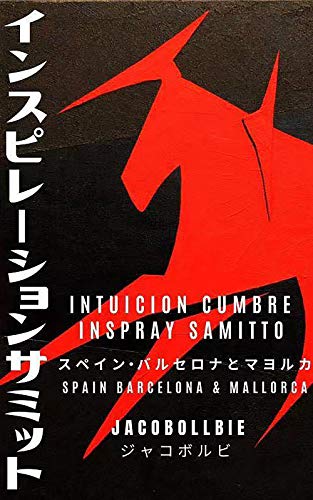 INSPRAY SUMMIT: Spain Barcelona Mallorca (jacozeus publishing) (Japanese Edition)