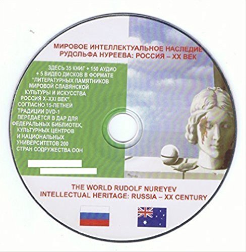 The world Rudolf Nureyev intellectual heritage, Russia - XX century: DVD-ROM – Audiobook, 2001 (English Edition)